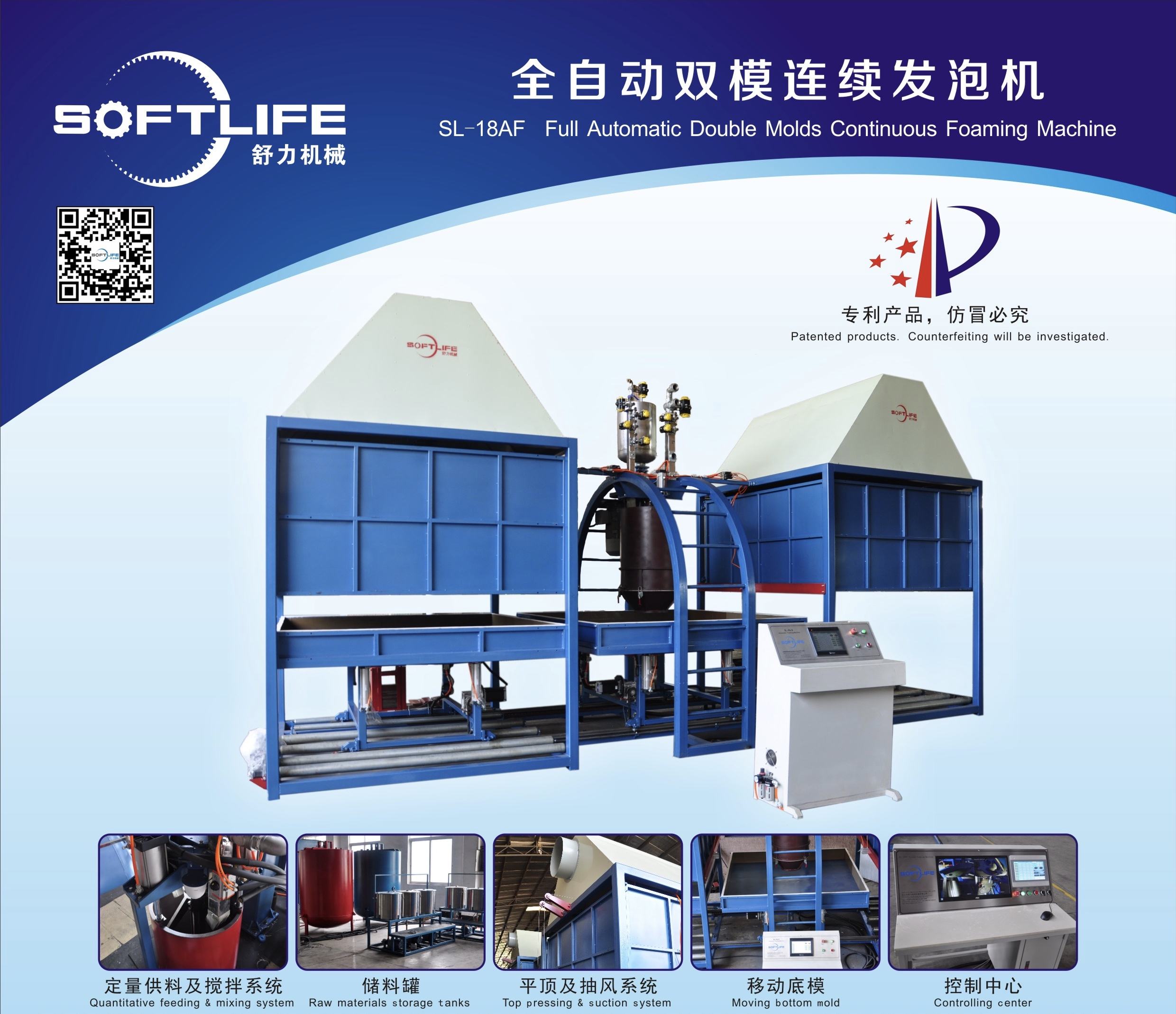 تصنيع ماكينة ترغية القوالب المزدوجة المستمرة الأوتوماتيكية خط إنتاج الرغوة المستمر